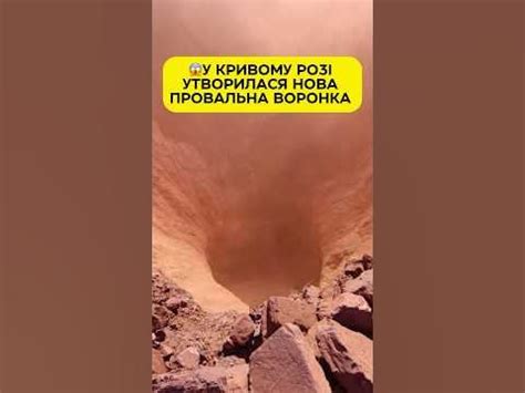 😱Вражаюче. Нова провальна вирва у Кривому Розі. Подивіться тільки на її ...