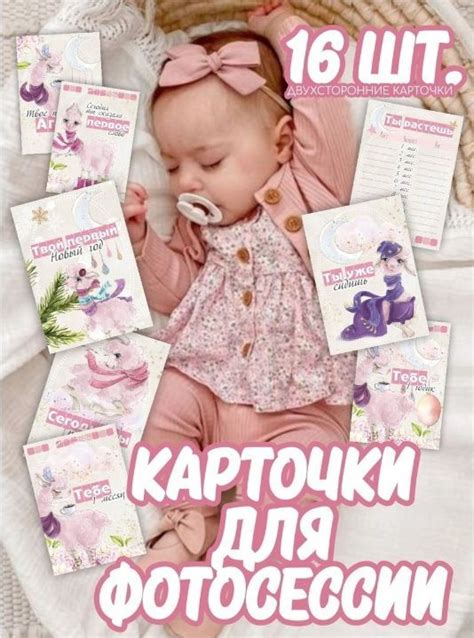 Карточки для фотосессии новорожденного купить по выгодной цене в ...