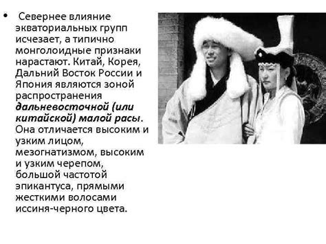 Дальний Восток Страны Дальнего Востока