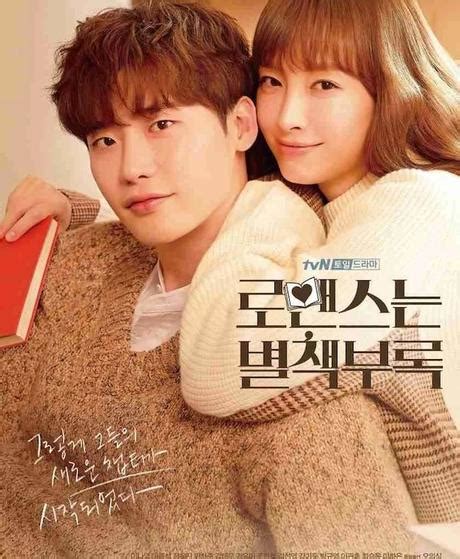 dramas  voir avec lee jong suk  lire