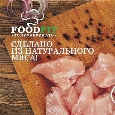 FoodFit.club - 🐮 🐔 Говяжье-куриные ПЕРЧИКИ с сырной панировкой ⠀ ⛽️ ...