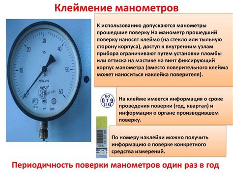 Установка манометра: правила и требования: правила, требования, схема