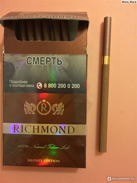 Магазин Сигарет Ричмонд — Каталог интернет магазинов
