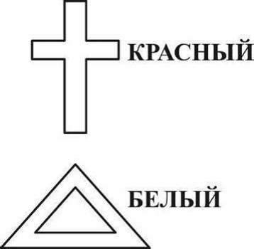 Роберт Уонг. Тайный Храм. Крест и Треугольник - Проект Телема-93