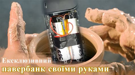 Ексклюзивний павербанк своїми руками - YouTube