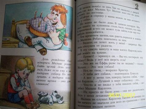 Книга: Малыш и Карлсон, который живет на крыше - Астрид Линдгрен ...