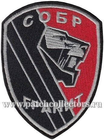 Нарукавные знаки спецподразделений России и мира - Росгвардия -СОБР