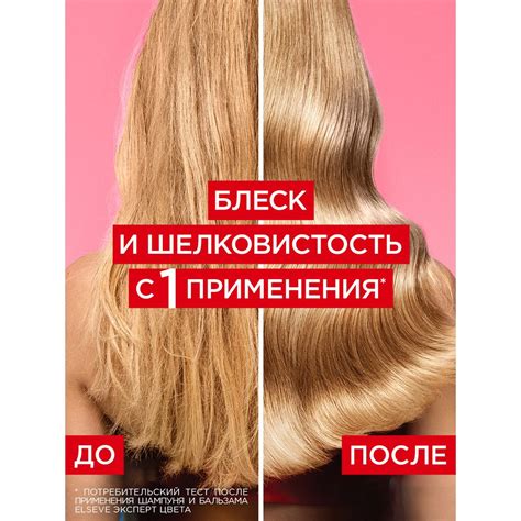 Ламинирующий бальзам L'Oreal Elseve Эксперт Цвета для окрашенных волос