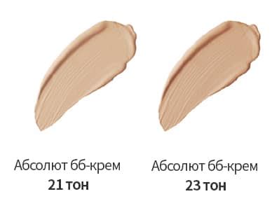 Атоми Абсолют BB №21 Увлажнение и выравнивание кожи, отзывы