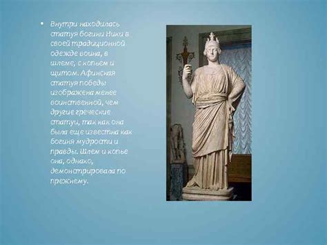 ХРАМ НИКИ АПТЕРОС Храм Ники
