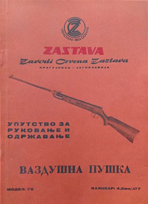 Vazdušna puška | Zastava | Zračna puška | Antikvarijat Stakleni Grad ...