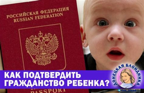 Штамп (печать, вкладыш) о гражданстве в свидетельстве о рождении