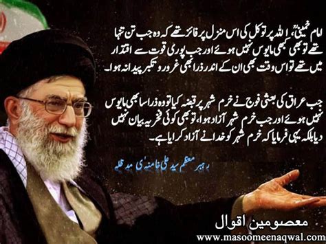 Khomeini Quotes. QuotesGram