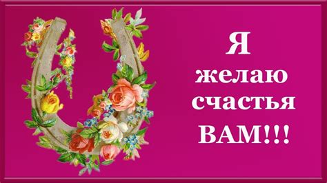 Счастья вам: открытки и картинки (50+ шт.) - Klike.net