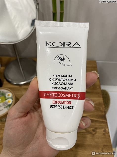 Эксфолиант для лица Кора Крем-маска с фруктовыми кислотами - «Повторила ...