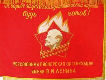 87 best images about Soviet Young Pioneers on Pinterest | Statue of ...