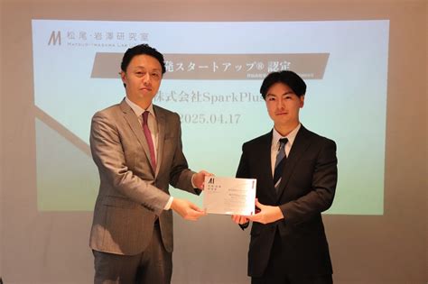 sparkplus matsuo lab