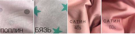 Чем отличается поплин от бязи