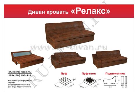 Диван Релакс двухместный раскладной — купить в Москве арт. 1256 | Цена ...