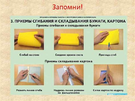 1 класс Работа с картоном и бумагой Закладка