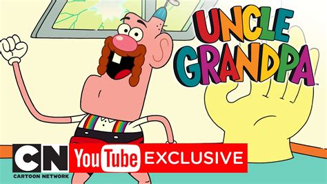 "Чичо Дядко" | Ще залепе или не? | Cartoon Network - YouTube