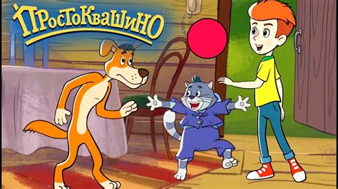Новое ПРОСТОКВАШИНО 🐶 Сборник мультфильмов 🐱 Все серии (1-10 ...