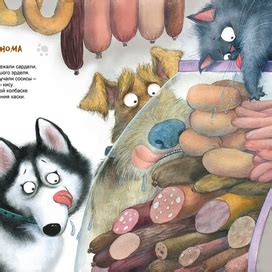 Иллюстрация Илл-я из книги Е.Степановой "Кто испек