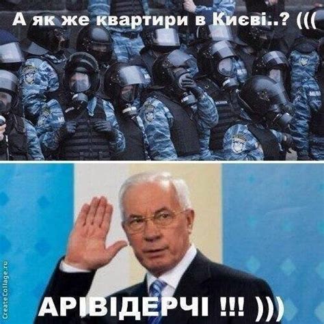 Кращі фотожаби про Азарова. ФОТО | ВолиньPost