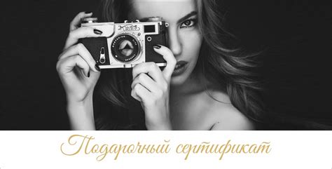 Подарочные сертификаты на фотосессию в фотостудии в Минске