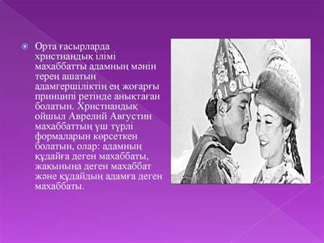 Махаббат феномені - презентация онлайн