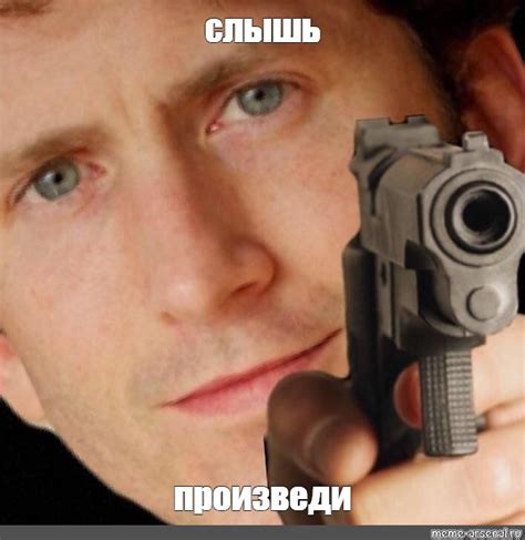 Создать мем "кадр из фильма, рука с пистолетом, человек" - Картинки ...