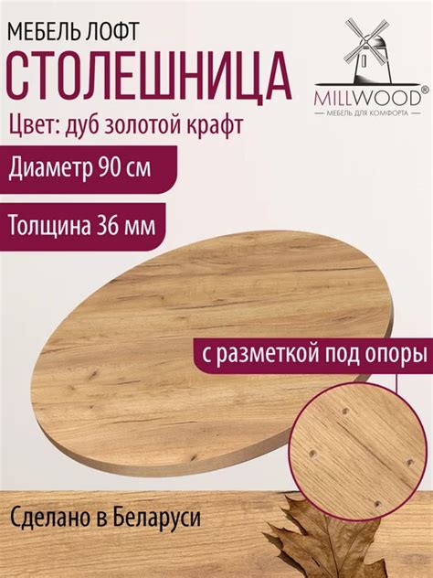 Столешницы и ножки для стола: купить в интернет-магазине Wildberries по ...
