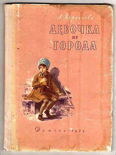 Обложка детской книги в СССР 60-80 гг. Часть первая | Старые книги ...