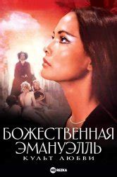 Эротические фильмы - смотреть онлайн бесплатно в хорошем качестве