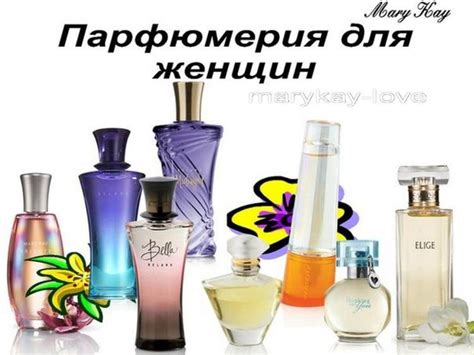 Духи Мери Кей Сити Парфюмерия в Москве 33741296