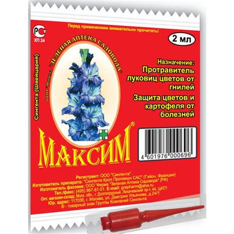 Парша на картофеле: как бороться, профилактика и причины появления