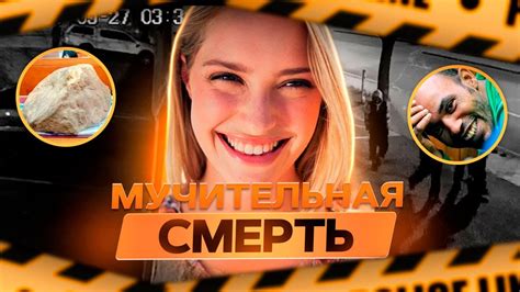 РАСКРЫТЫЕ ДЕЛА | Убийство Ханны Корнелиус | Тру Крайм - YouTube