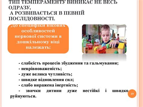 Поняття про темперамент - презентация онлайн