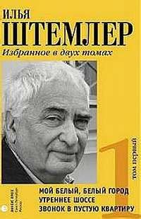 Утреннее шоссе - читать онлайн бесплатно полную версию книги или ...