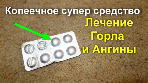 Как быстро вылечить красное горло и ангину в домашних условиях ...