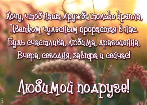 Красивая открытка подруге | Открытки Онлайн