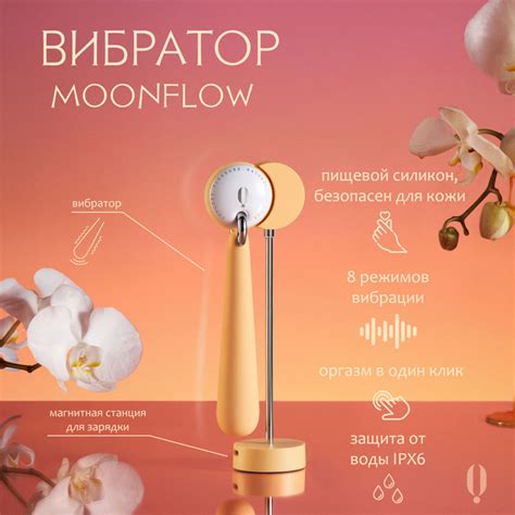 Вибратор женский Moonflow, OSUGA. Стимулятор точки G желтый, для ...