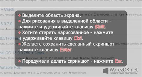 Экранные ножницы - скачать Экранные ножницы 2.0.0.254 бесплатно