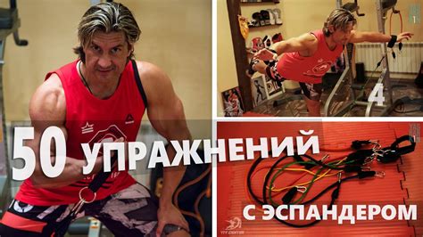 50 лучших упражнений с эспандерами - YouTube