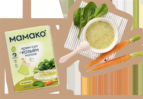 МАМАКО®: бережное детское питание на козьем молоке