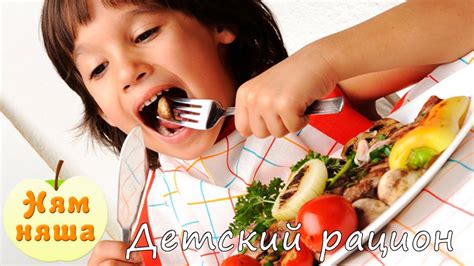 Детское питание. Какие продукты необходимо включать в детский рацион ...
