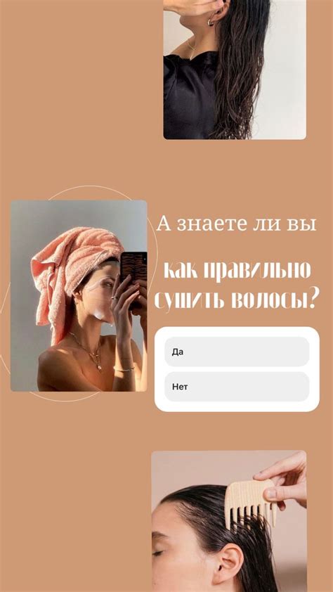 Как правильно сушить волосы