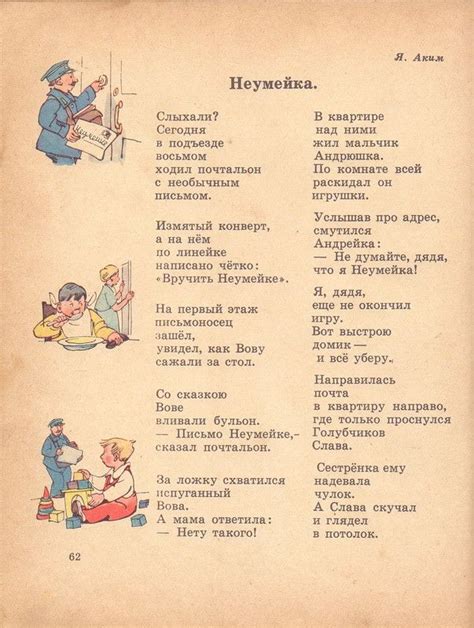 Звёздочка. Книга для внеклассного чтения в 1 классе. 1965 год ...