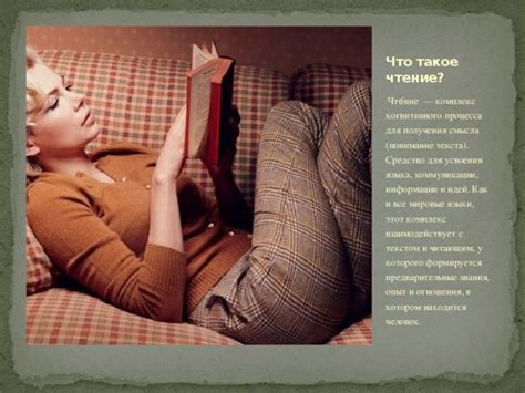 Презентация "Польза чтения книг".