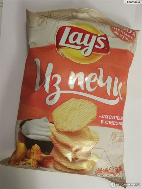 Чипсы Lays Из печи "лисички в сметане" - «Низкокалорийные чипсы. Мало ...